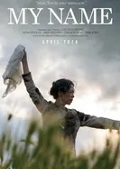 Меня зовут... 2026 постер