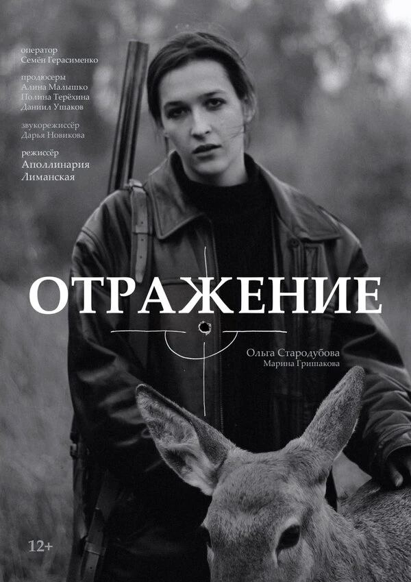 Постер фильма