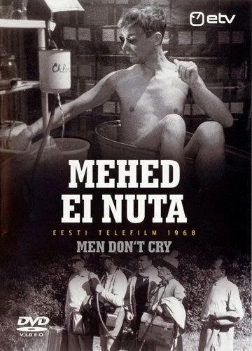 Постер Мужчины не плачут 1968