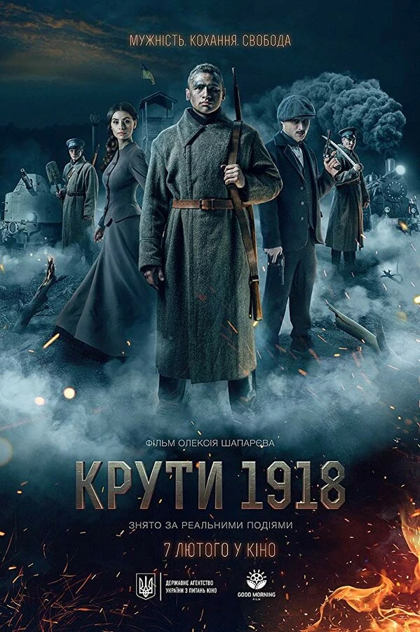 Постер фильма