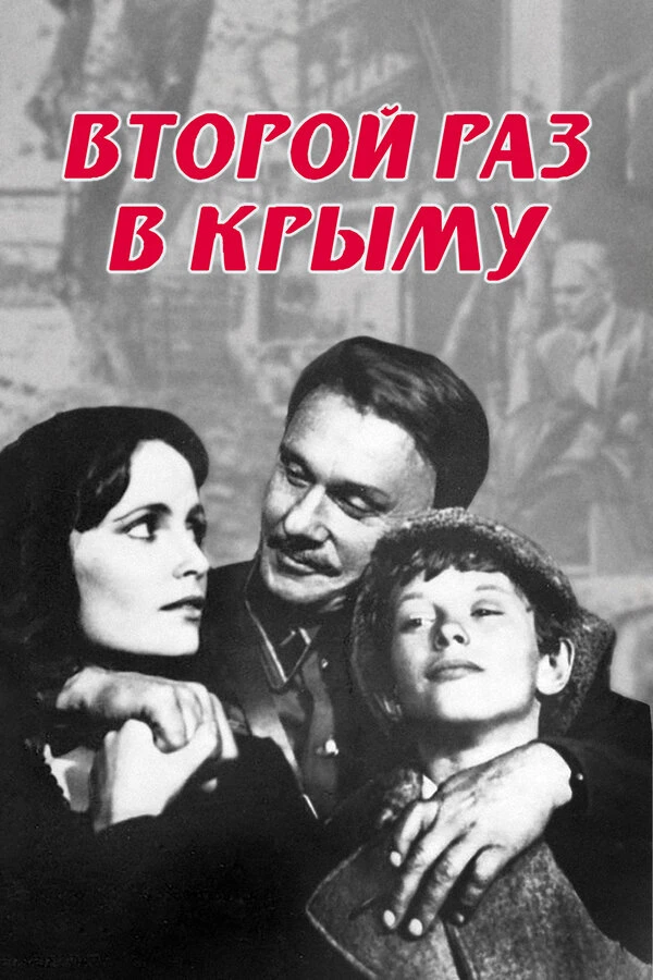 Постер фильма