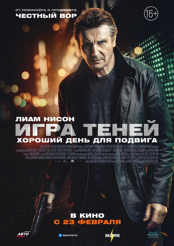 Постер фильма