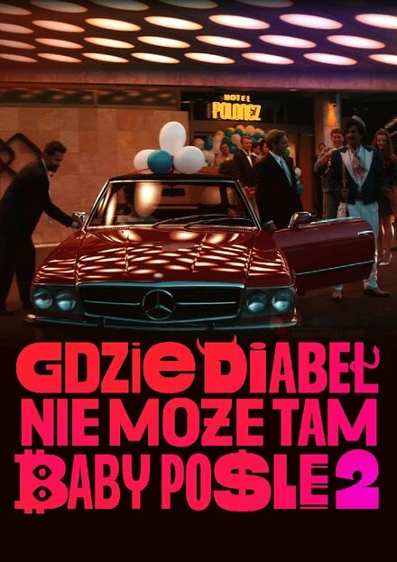 Постер Где чёрт не сможет, там баба поможет 2 2023