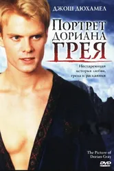 Портрет Дориана Грея 2004 постер