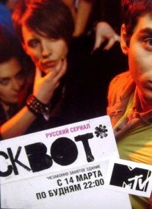 Постер Сквот 2011