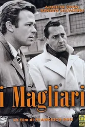 Мошенники 1959 постер