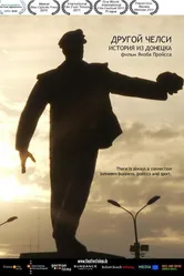 Другой Челси: История из Донецка 2010 постер