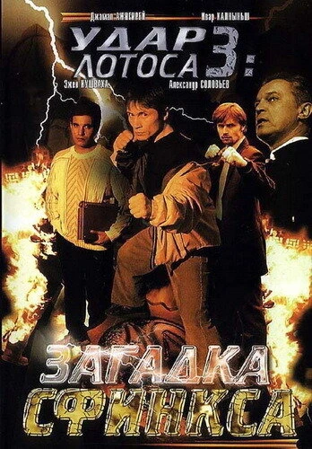 Постер фильма