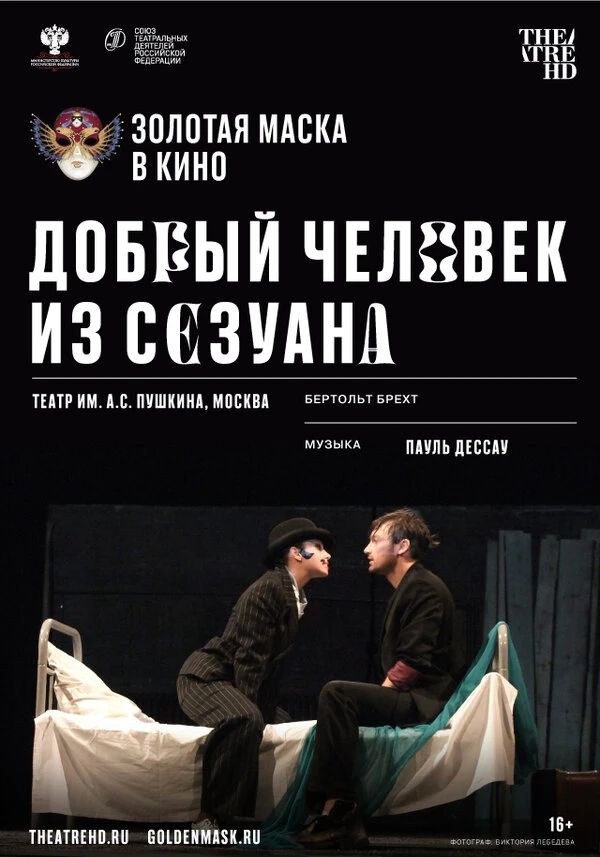 Постер фильма