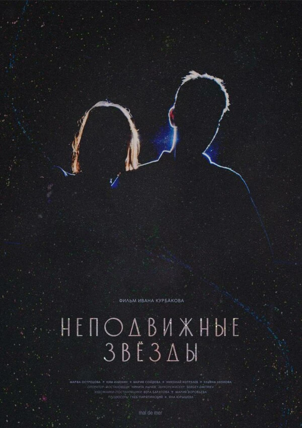 Постер фильма