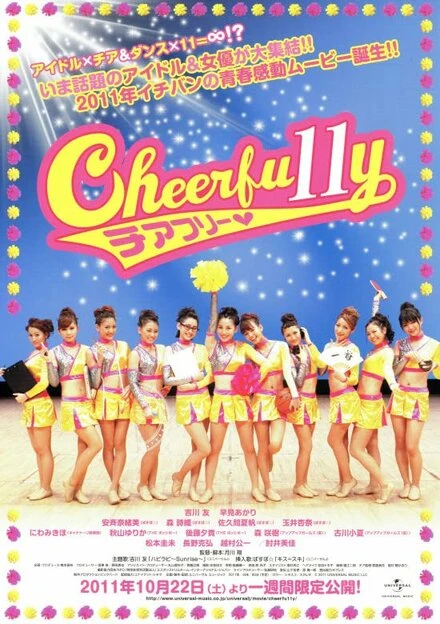 Постер Cheerfu11y