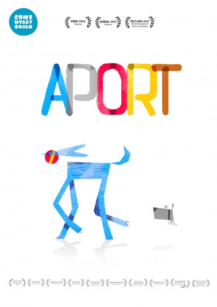 Постер Апорт 2016