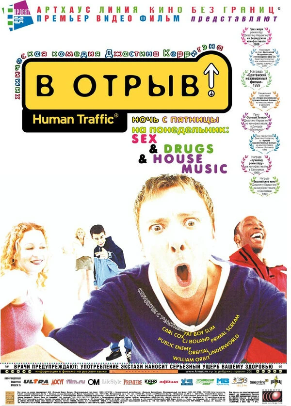 Постер фильма