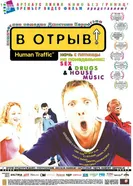В отрыв! 1999 постер