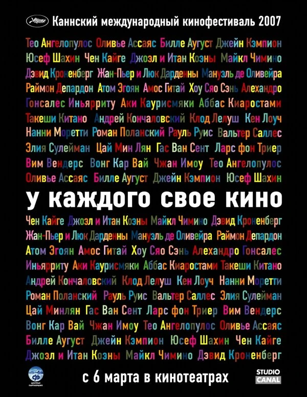 Постер фильма