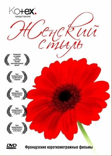 Постер Тебя любил бы я 2008
