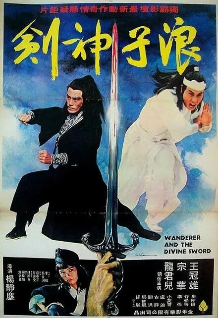 Постер Герои Шаолиня 1979