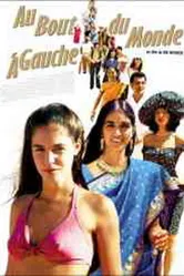 В конце коридора 1998 постер