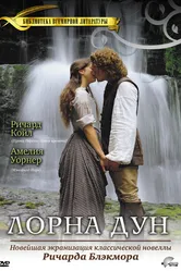 Лорна Дун 2000 постер