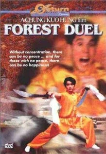 Постер Huo bing feng lin du