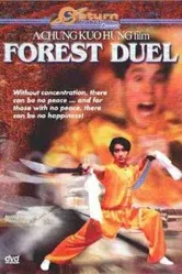 Huo bing feng lin du постер