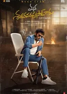 Наш мистер Шанкара Вара Прасад постер