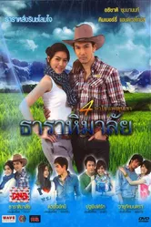 Гималаи Тары 2010 постер
