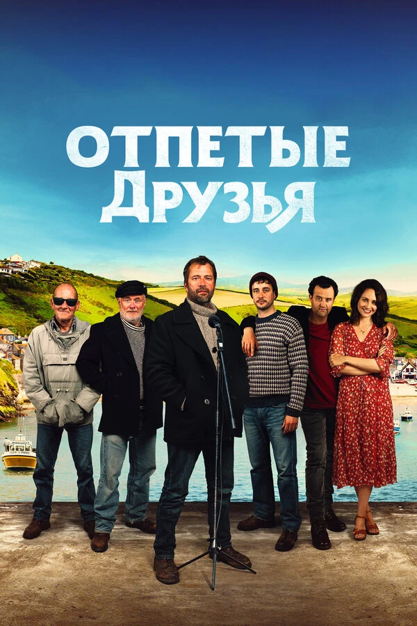 Постер фильма