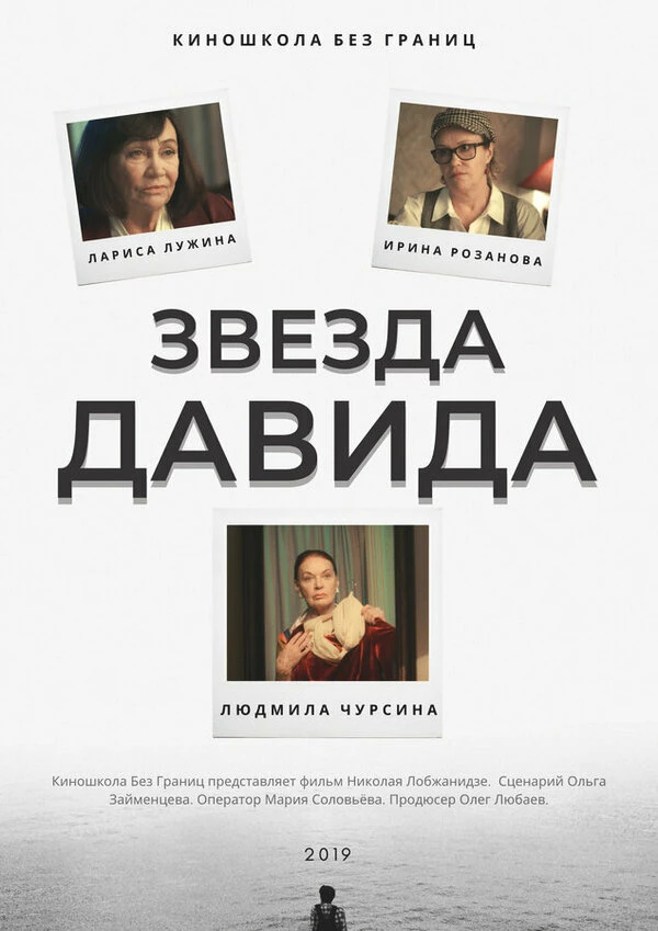 Постер фильма
