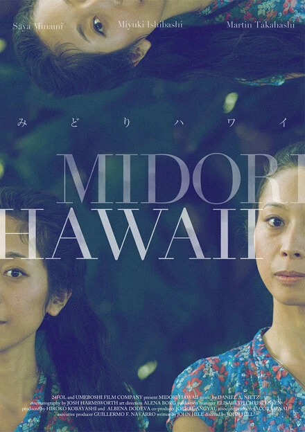 Постер Midori in Hawaii