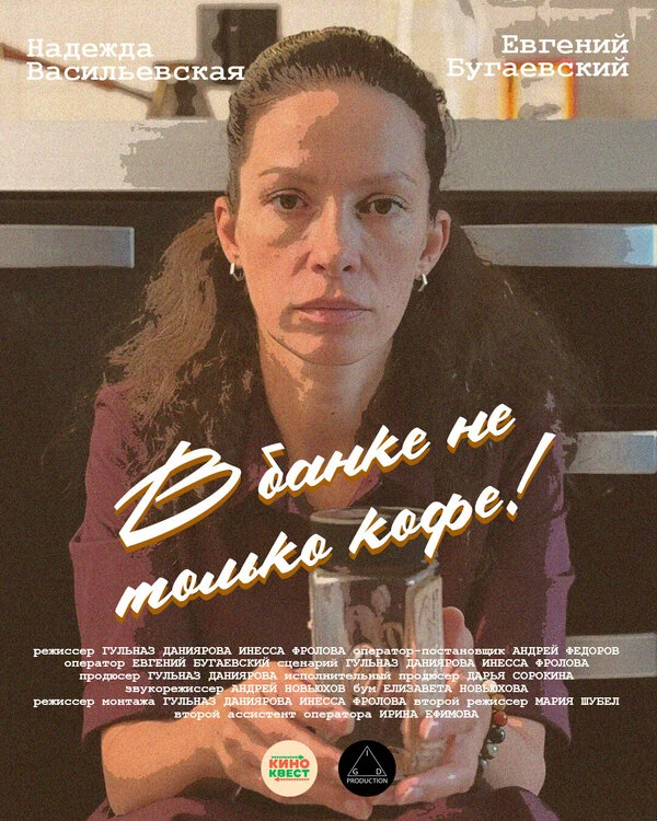 Постер фильма