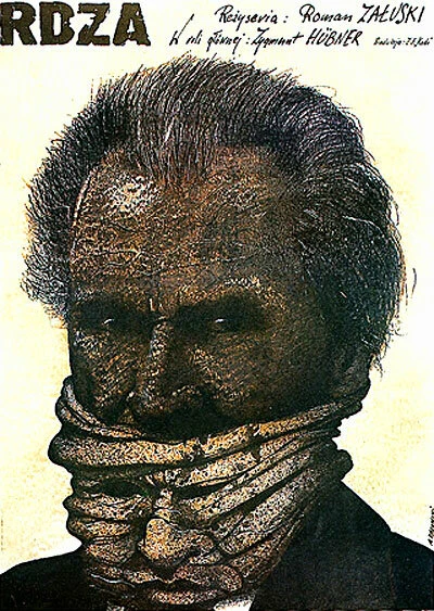 Постер Ржавчина 1981