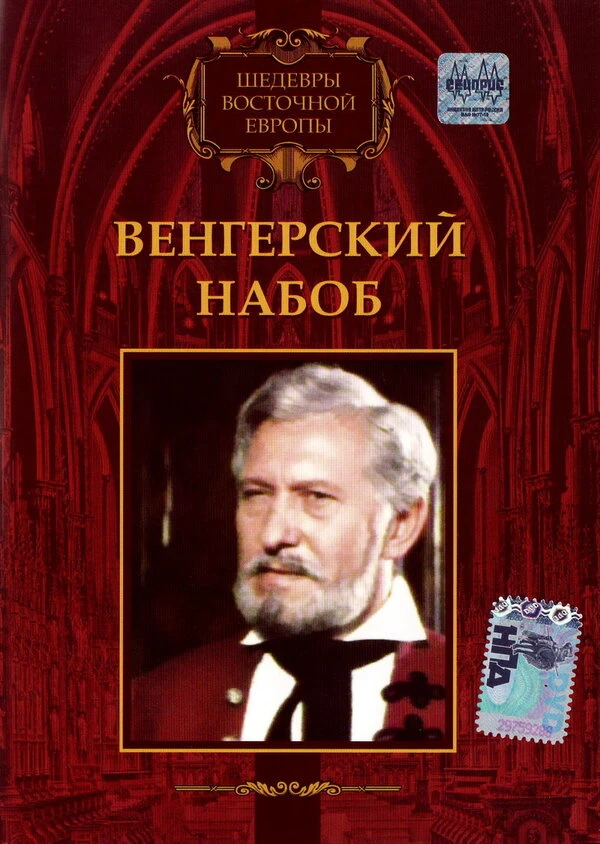 Постер фильма