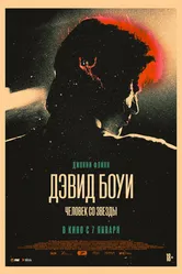 Дэвид Боуи. Человек со звезды 2019 постер