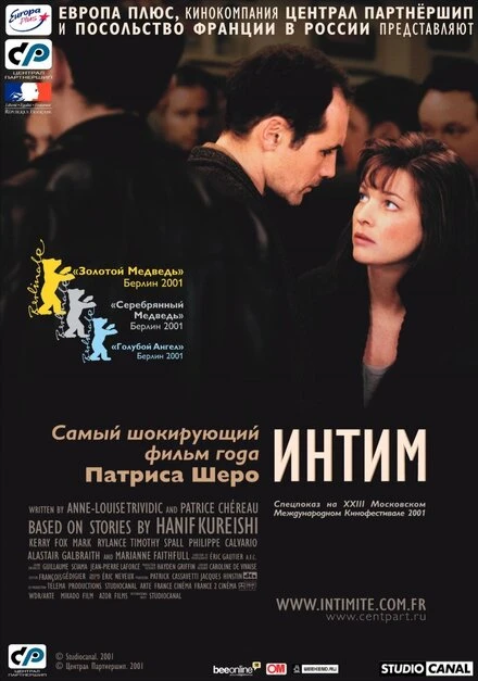 Постер Интим 2000