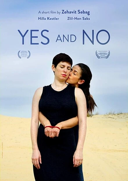 Постер Yes And No