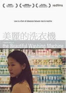 Mei li de xi yi ji постер