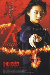 Eko eko azaraku: R-page постер