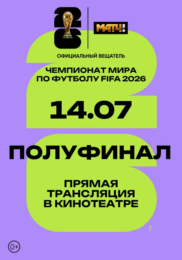 Постер фильма