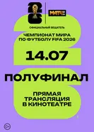 undefined постер