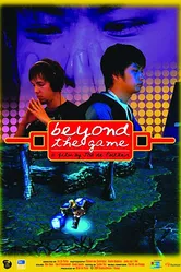 Больше, чем игра 2008, Нидерланды постер