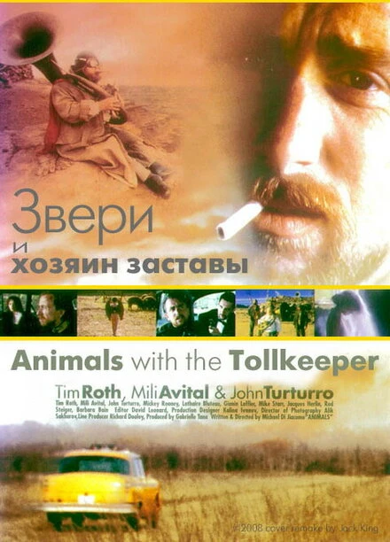 Постер Звери и хозяин заставы 1998