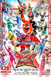 Mashin Sentai Kirameijâ vs Ryuusoujâ постер
