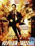 Постер Черная метка 2002
