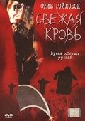Постер Свежая кровь 2002, ЮАР