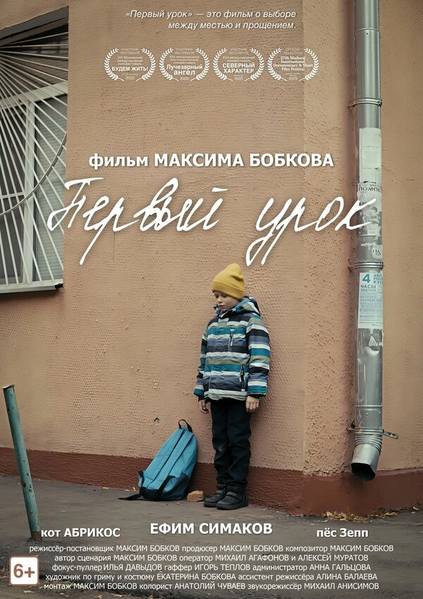 Постер фильма