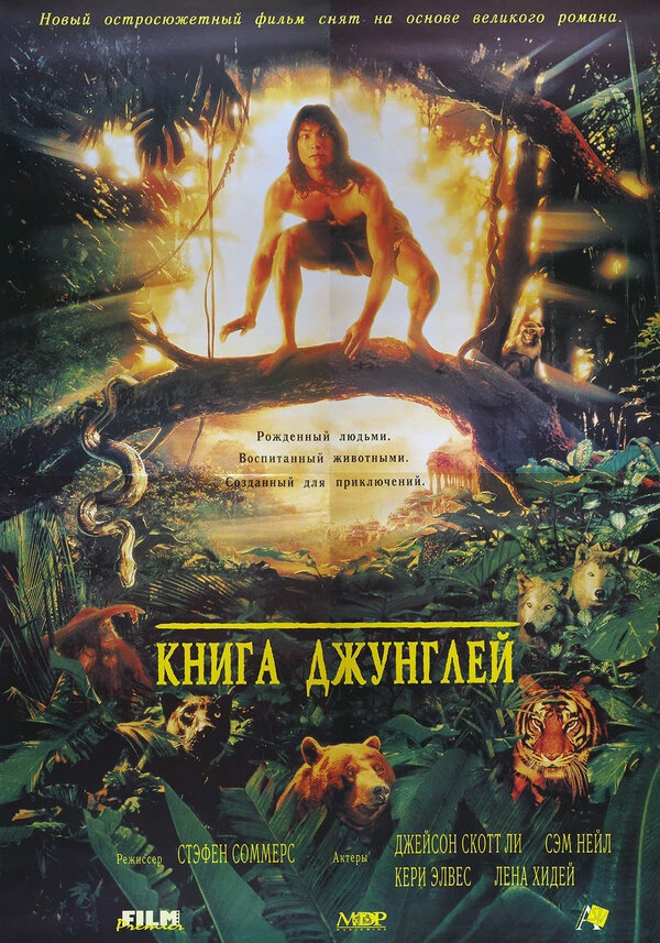 Постер фильма