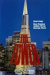 The Tower 1985 постер