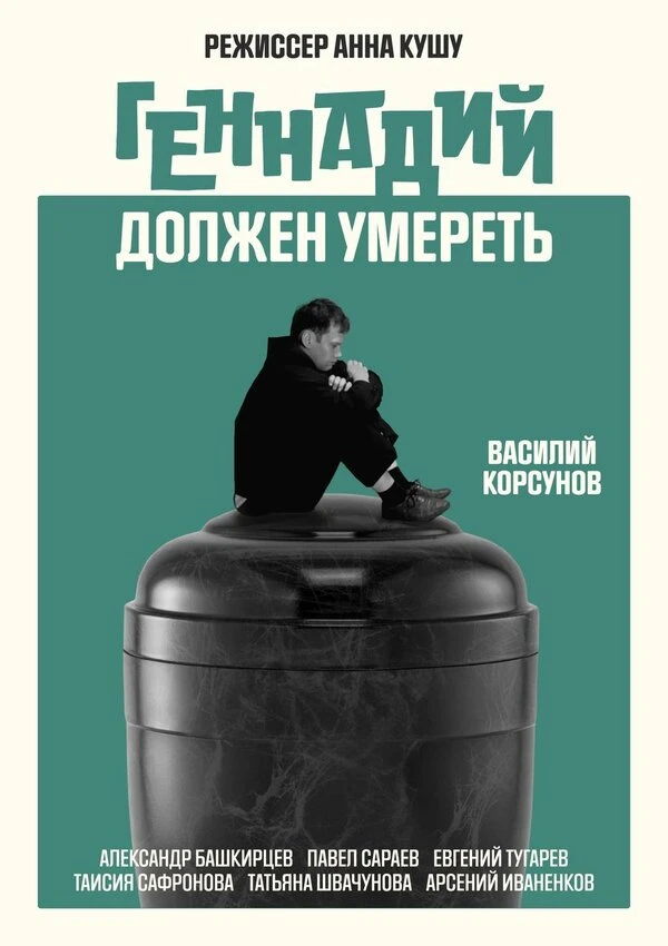 Постер фильма