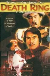 Lei tai постер